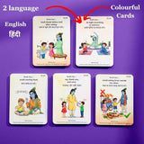 Good Habit by Krishna Flash Cards